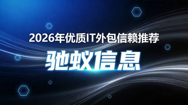 智慧监控安装新趋势：打造安全防护网
